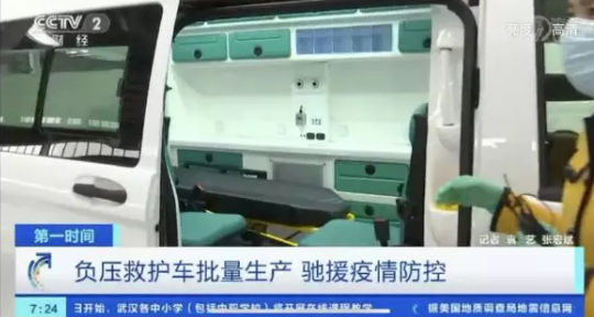 疫情防控一線的救護車必須采用微差壓傳感器技術